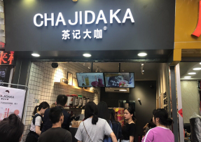 178体育直播：中大店