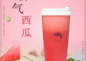 178体育直播：霸气西瓜