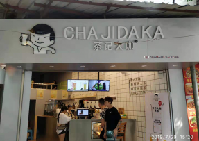 178体育直播：龙潭店