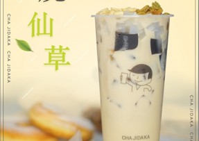 178体育直播：多料烧仙草