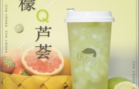 178体育直播：柠檬芦荟