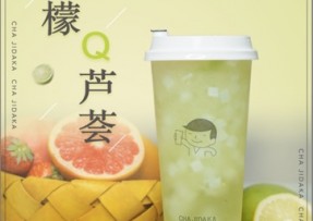 178体育直播：柠檬芦荟