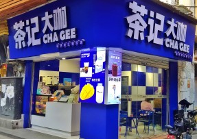 178体育直播 | 海珠康乐牌坊店