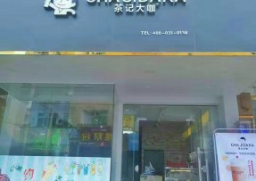 178体育直播：中山三角店