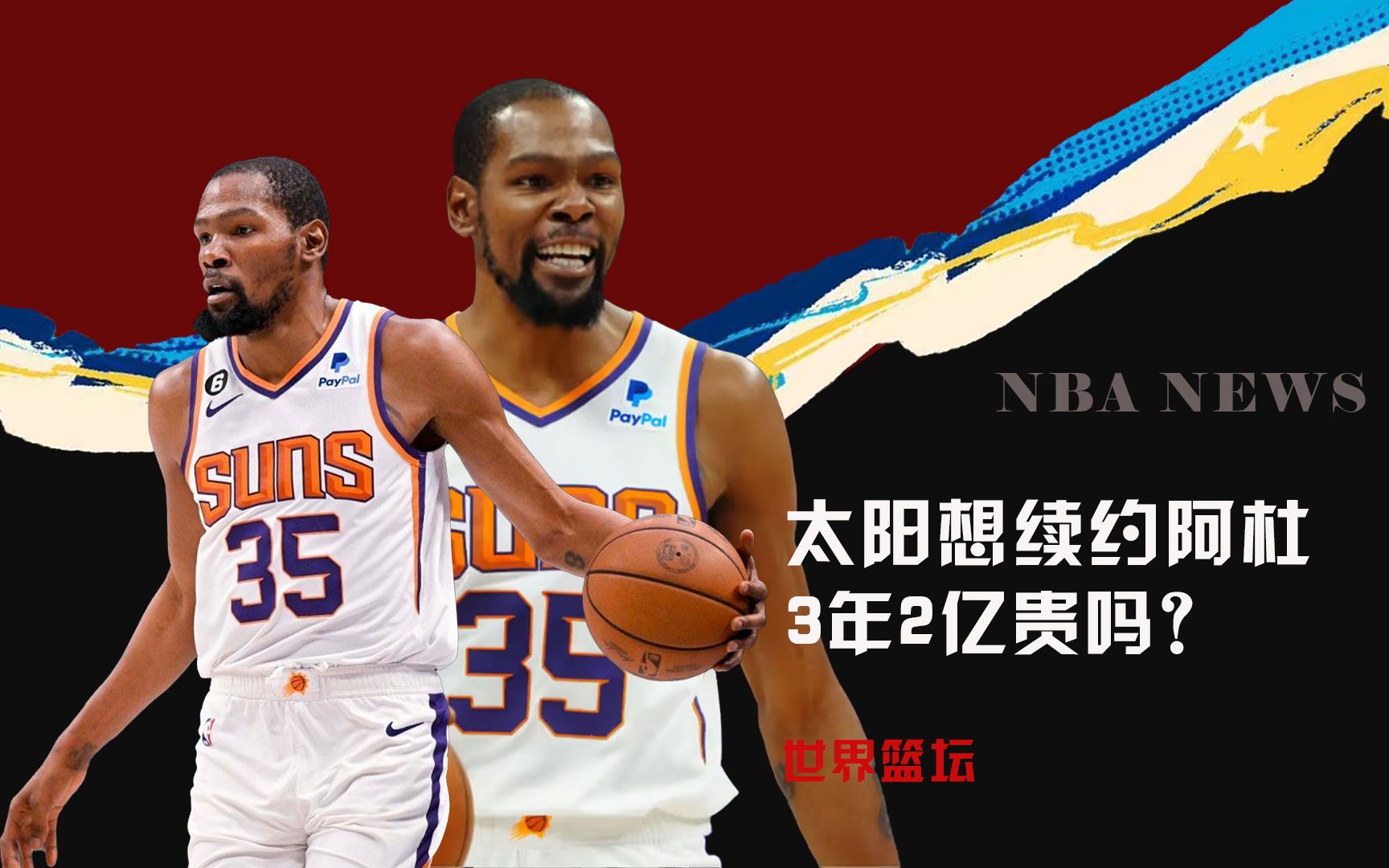 的赛场